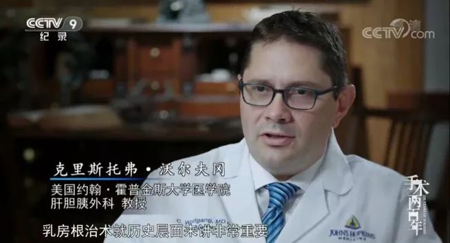 手术两百年——浩瀚癌症史:众病之王_李钰韵
