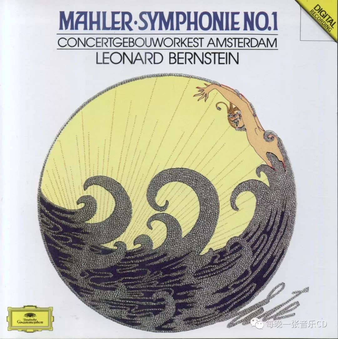 他指挥的马勒第一交响曲最受好评