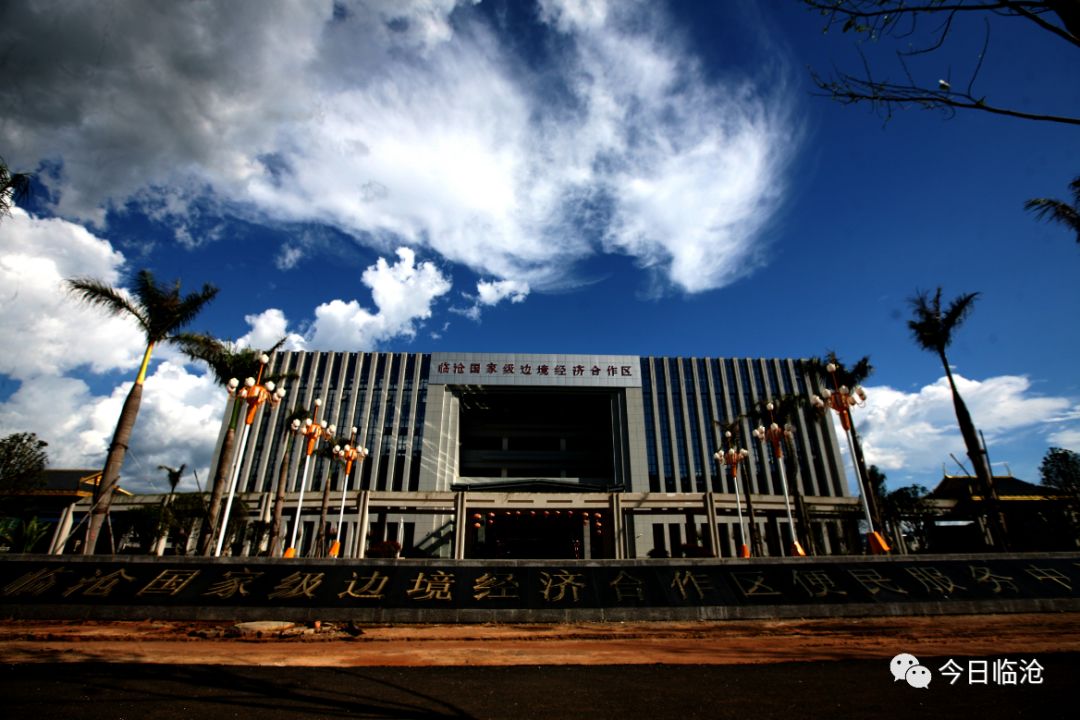 壮丽70年奋斗新时代丨引开发开放活水临沧对外合作纵深推进