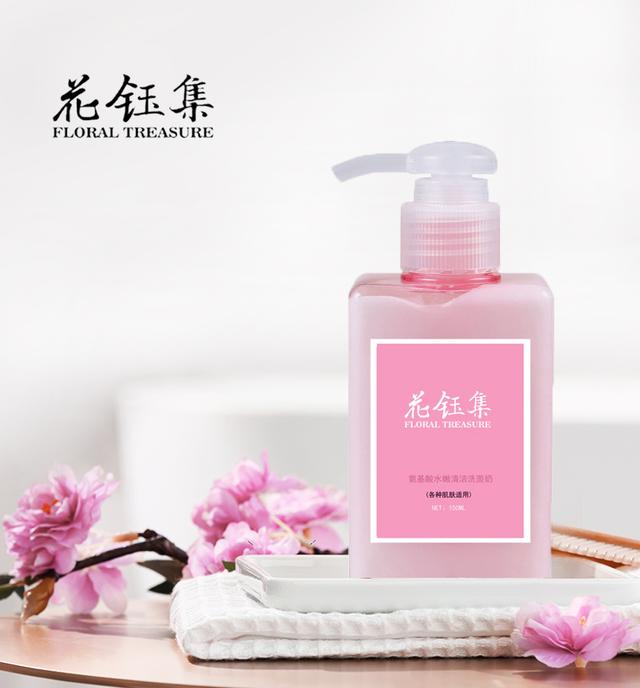花钰集氨基酸洗面奶是氨基酸基质配方,柔和无刺激,长期使用,肌肤会在