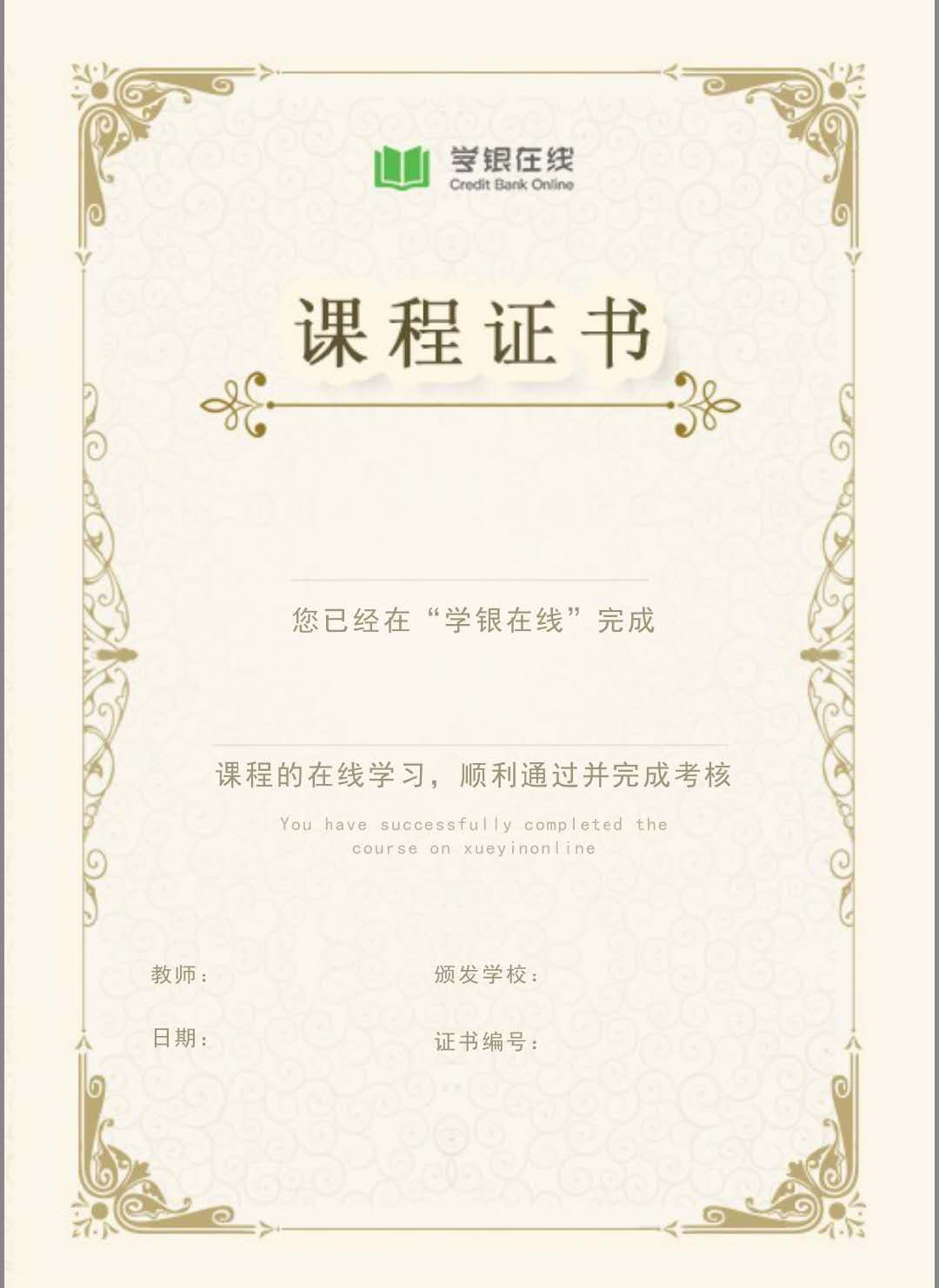 一大波精美证书等你来拿