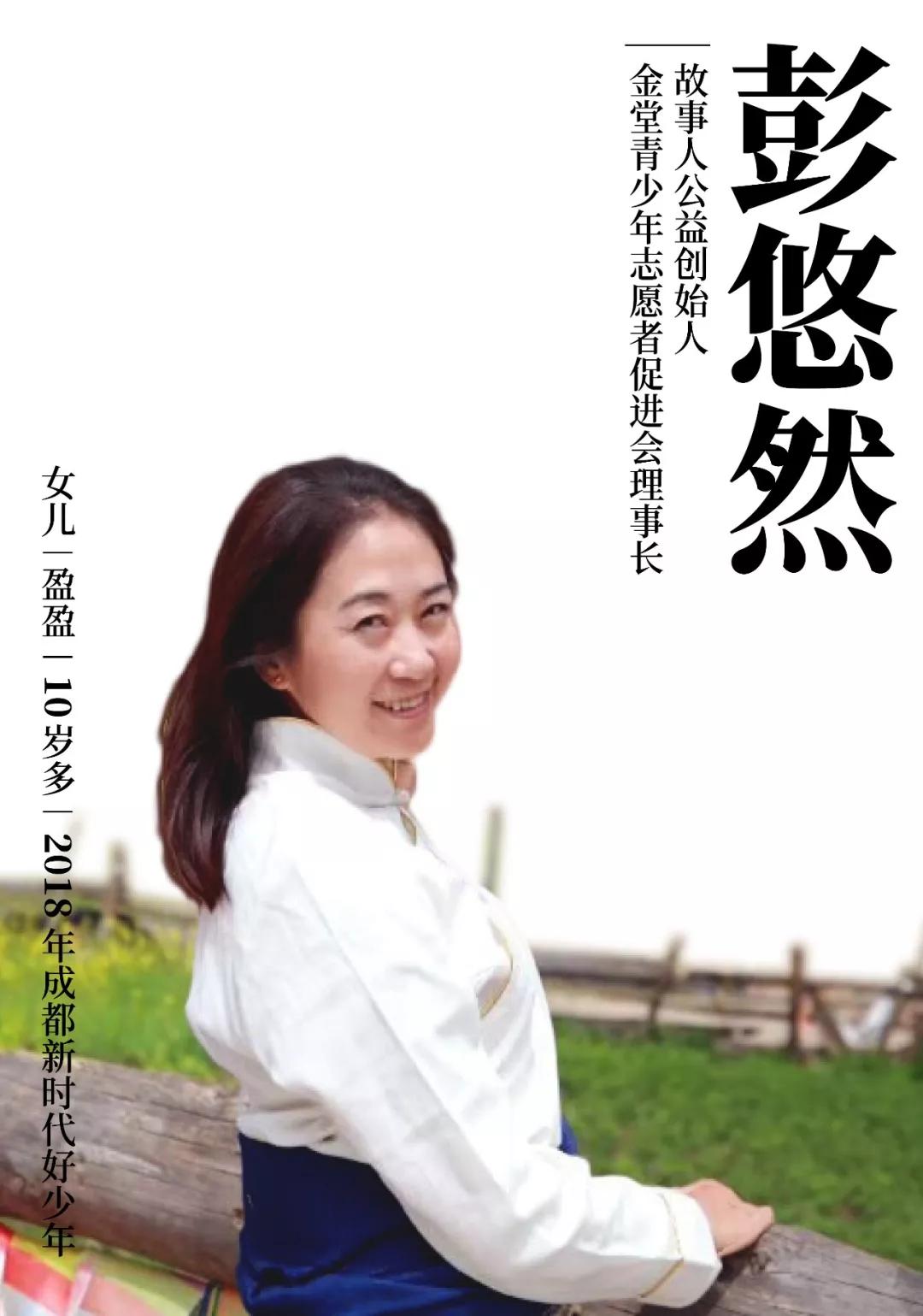 她是彭悠然,她和团队2015年发起的针对农村女童青春期教育的"粉红故事