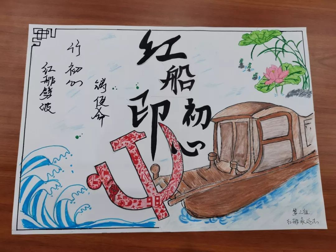 小编已经被他们的精彩发挥所惊艳了"红船精神"是社会主义核心价值观的