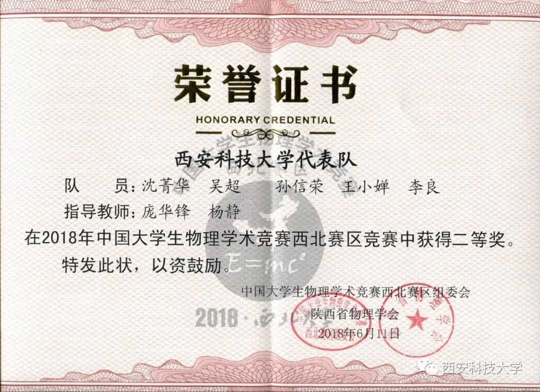 创新是引领新时代发展的第一动力,西安科技大学将继续深入落实素质