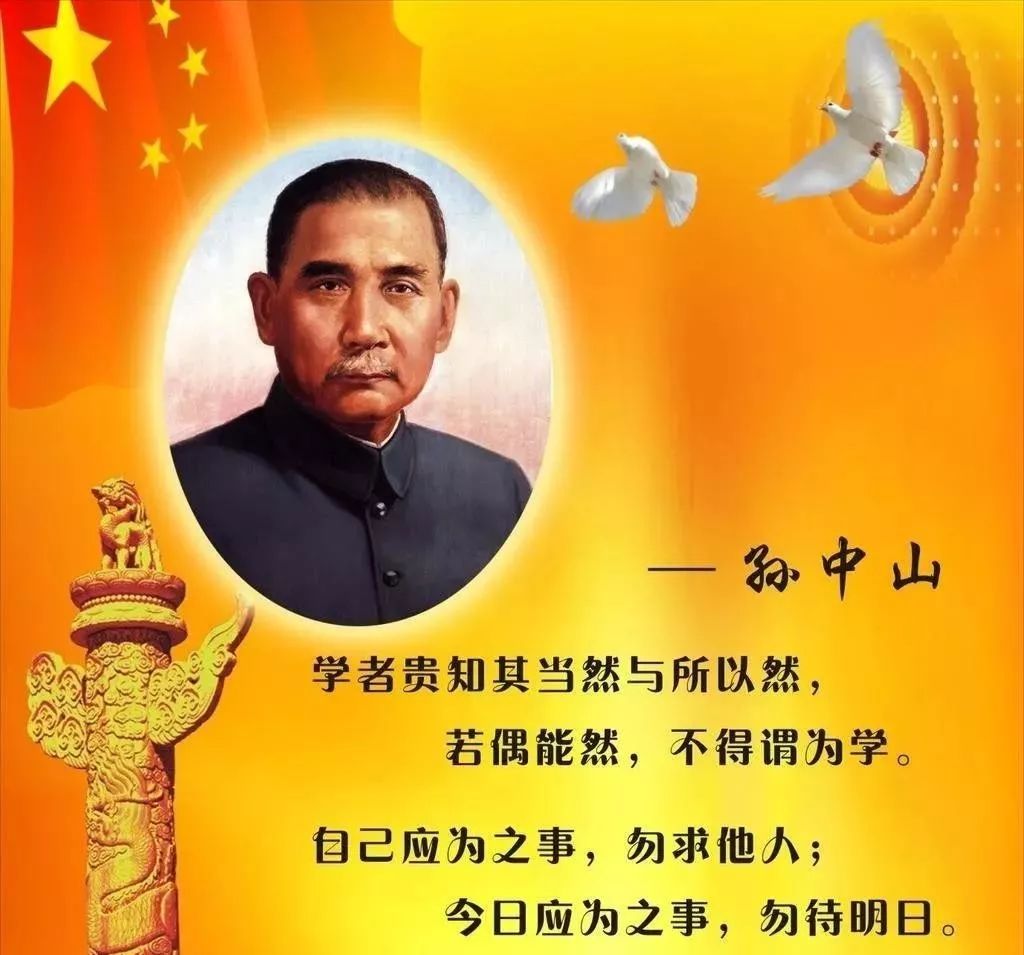 孙中山除革命而外唯有读书而已