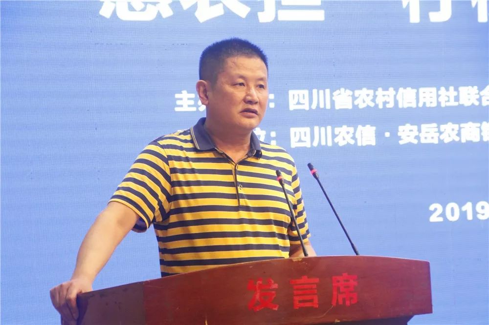 好消息四川农信安岳农商银行第一批惠农担61柠檬贷授信总额超5000