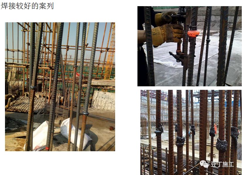 闪光对焊和电渣压力焊,闪光对焊,闪光对焊图片_大山谷图库
