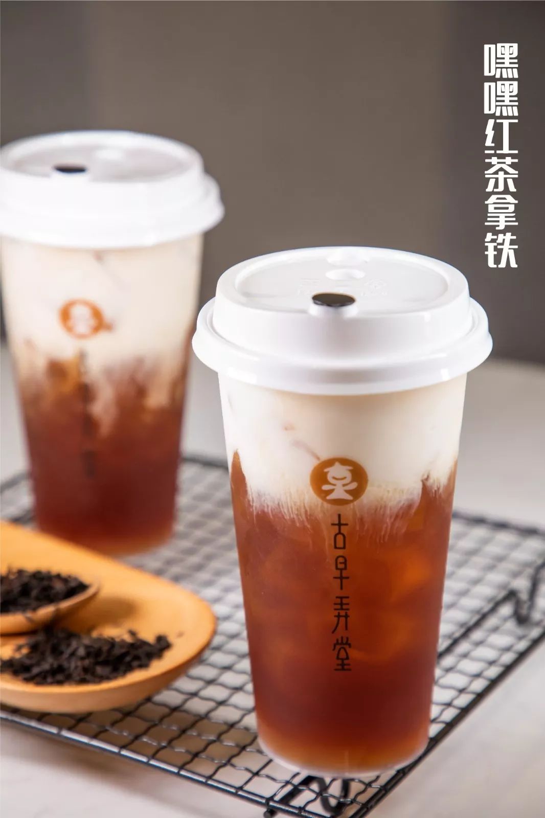 人手一杯!台湾味「嘿嘿」奶茶4周年买①送①啦!