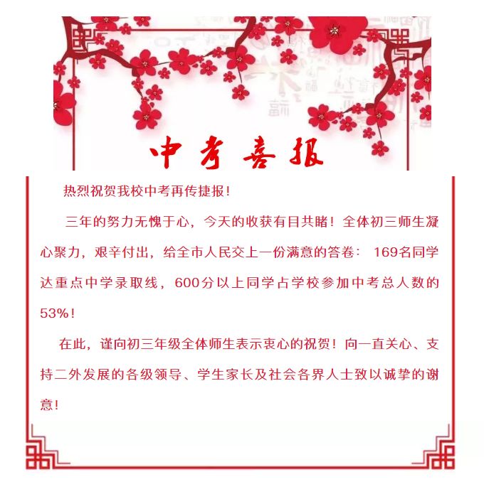三十七中,南海中学北辰双语现代双语新希望双语学校通宝育杰学校晋泽
