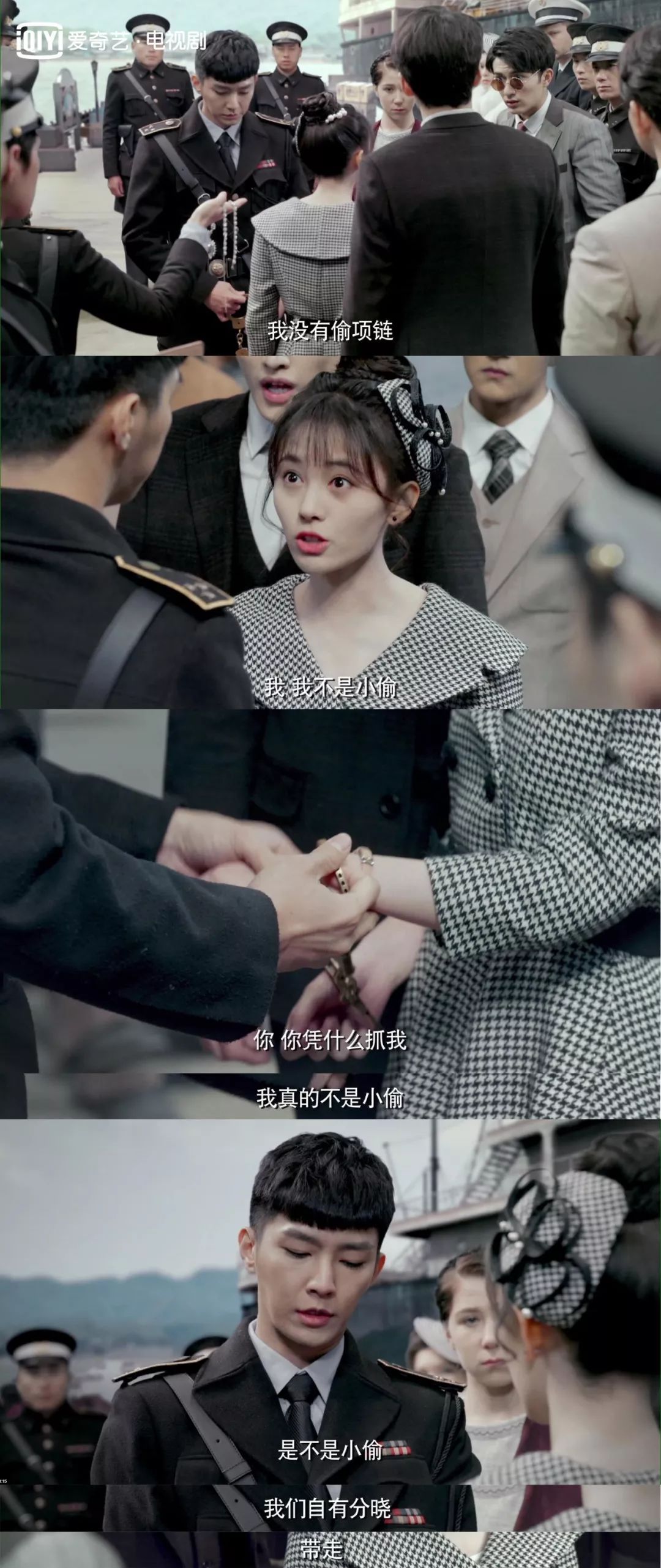 请赐我一双翅膀今晚首播林九歌含冤入狱