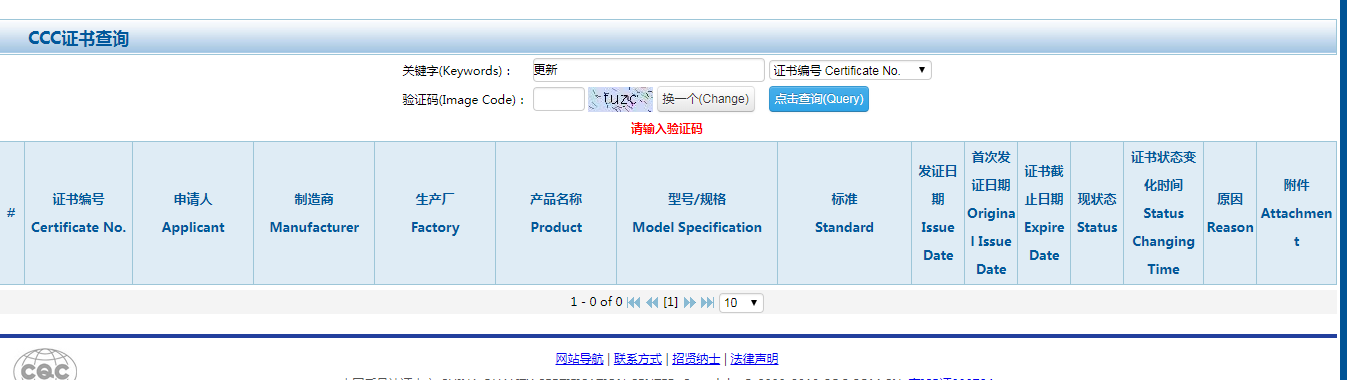 在哪里查手机3c认证