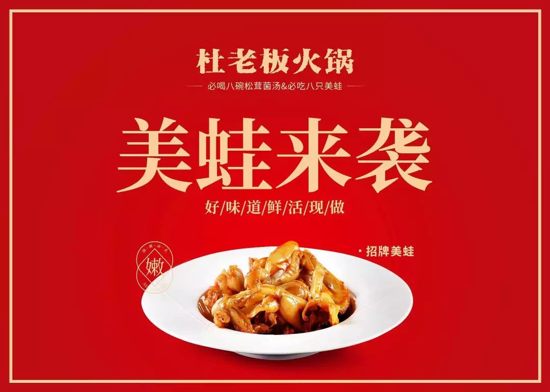 杜老板特色锅底之日式昆布锅篇