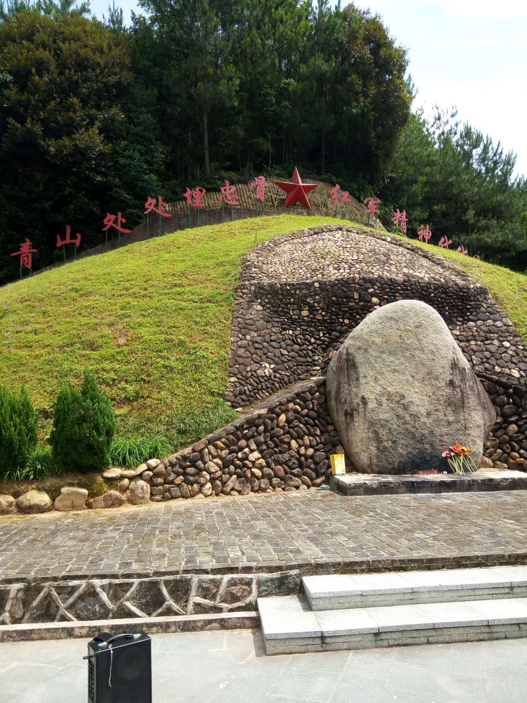 致敬松毛岭