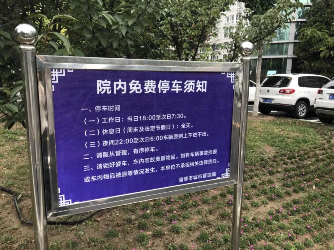 张店车主福利又一批单位错时开放停车场快看看在你家附近吗