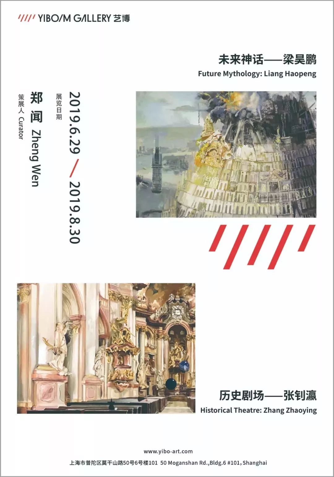 展览预告 梁昊鹏&张钊瀛双个展 | YIBO GALLERY_Zheng