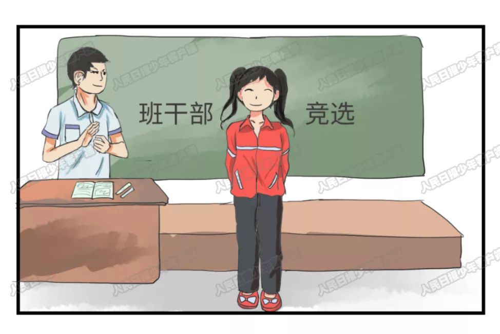 婷婷觉得组长这个职务实在是太小了,跟妈妈说,一定要努力成为班长.