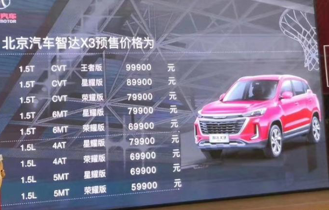 没有猪鼻子车标的北京汽车智达x3木的灵魂