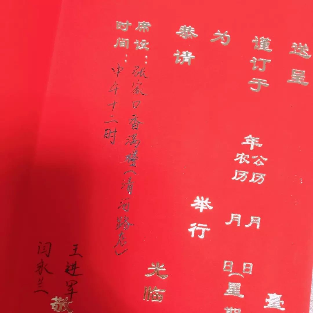 纸质请帖怎么写才不出错这位新娘全给总结出来了