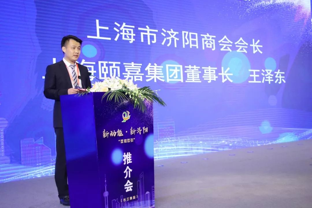 主任穆长顺,济南市投资促进局副局长吴涛,济南市政府驻上海(厦门)办事