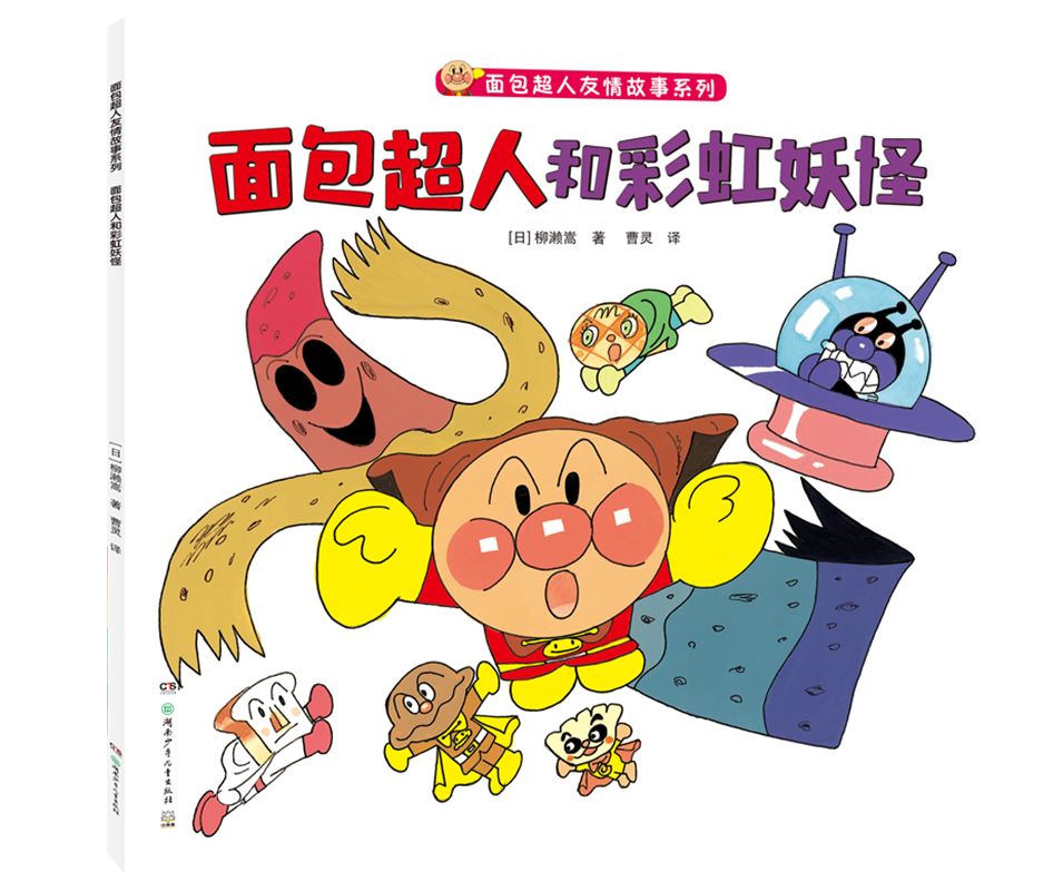 中科院教授推荐的价值观培养绘本荣获09年世界吉尼斯纪录销量突破7900