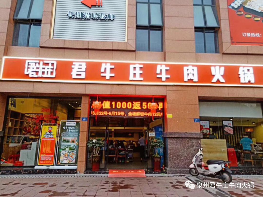 装修也是相当巴适的让您拥有一个舒适的用餐环境特色锅底君牛庄火锅