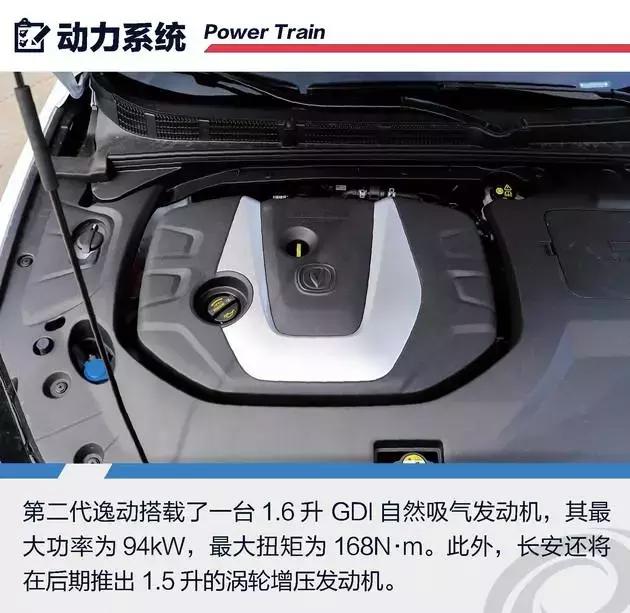 便宜还舒适长安家用市场的组合拳试驾全新逸动逸动dt