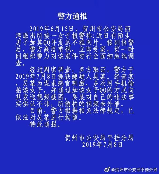 小吴补充表示,记得2016年自己还在上初三,在家洗澡时曾注意到浴室窗口