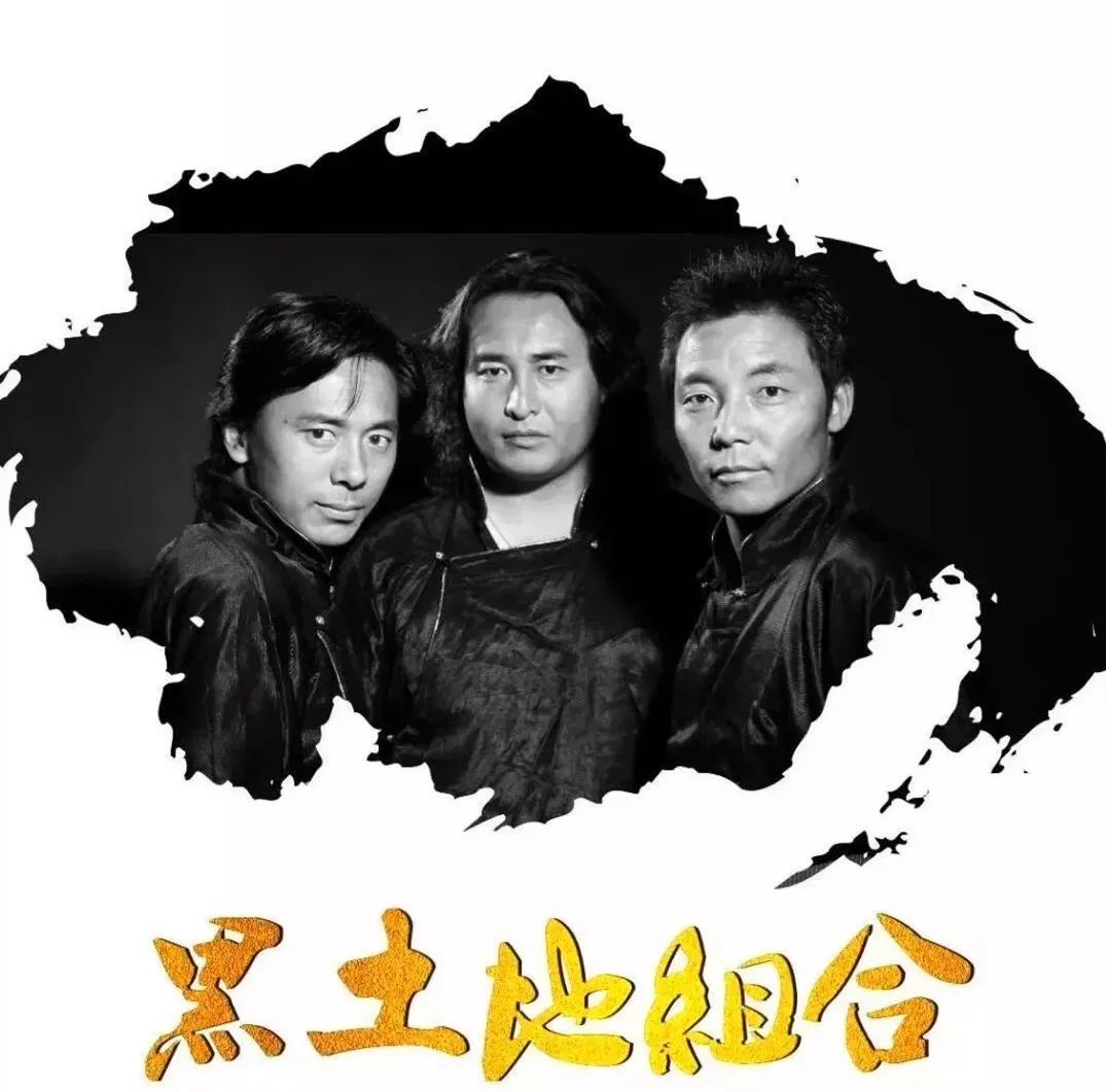 《献给大地母亲的歌》演唱者:黑土地组合2013年获得《星光大道》年度