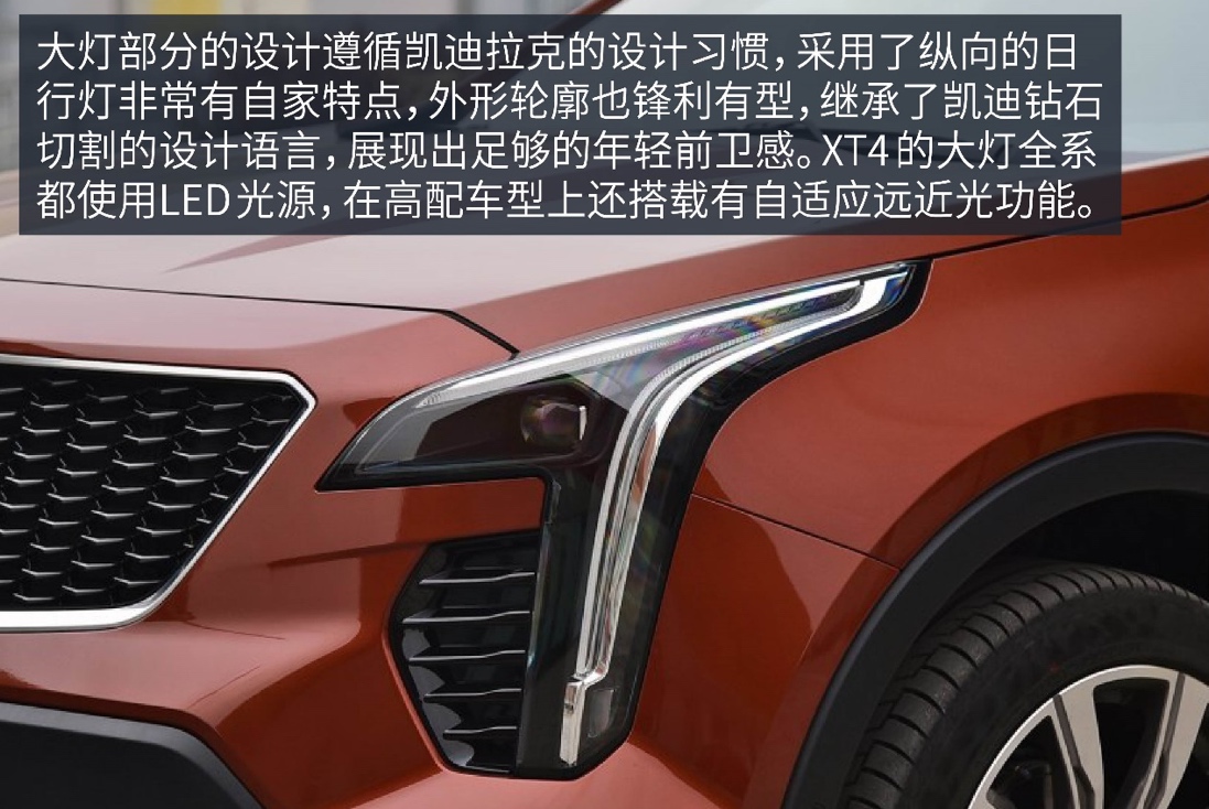 年轻运动的新选择图解凯迪拉克xt4