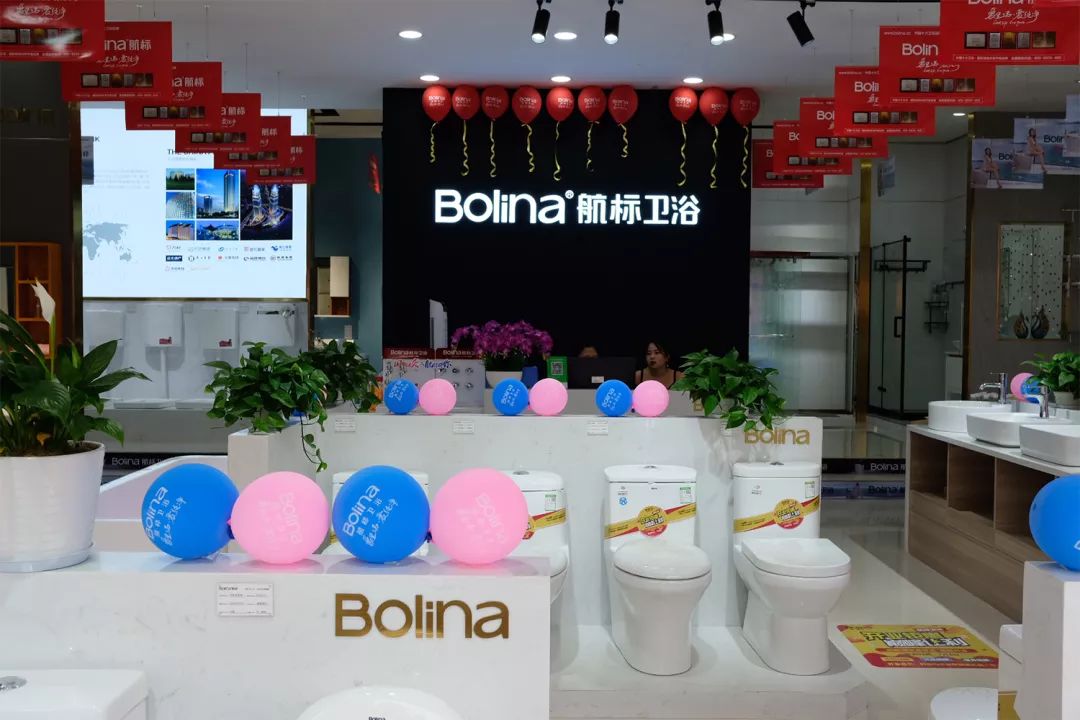 航标卫浴湖北旗舰店震撼开业