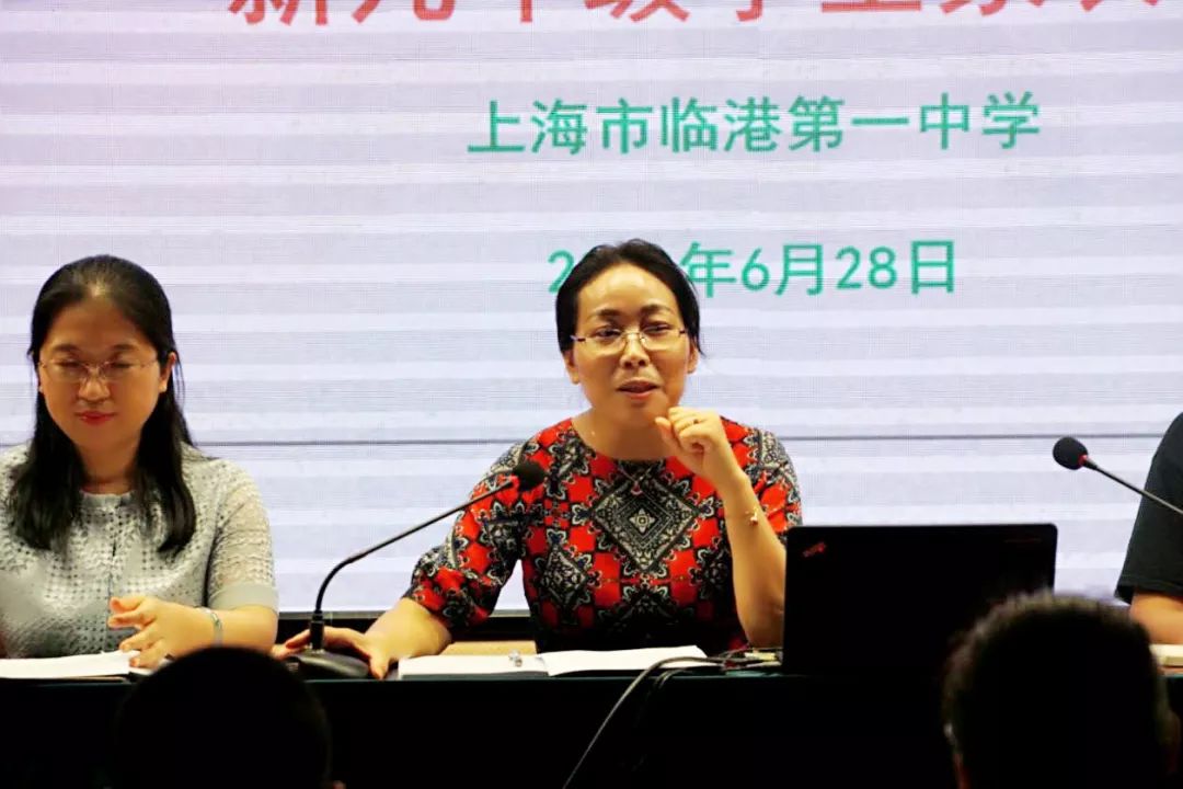 第310期怀梦想致远方上海市临港第一中学召开新九年级家长会