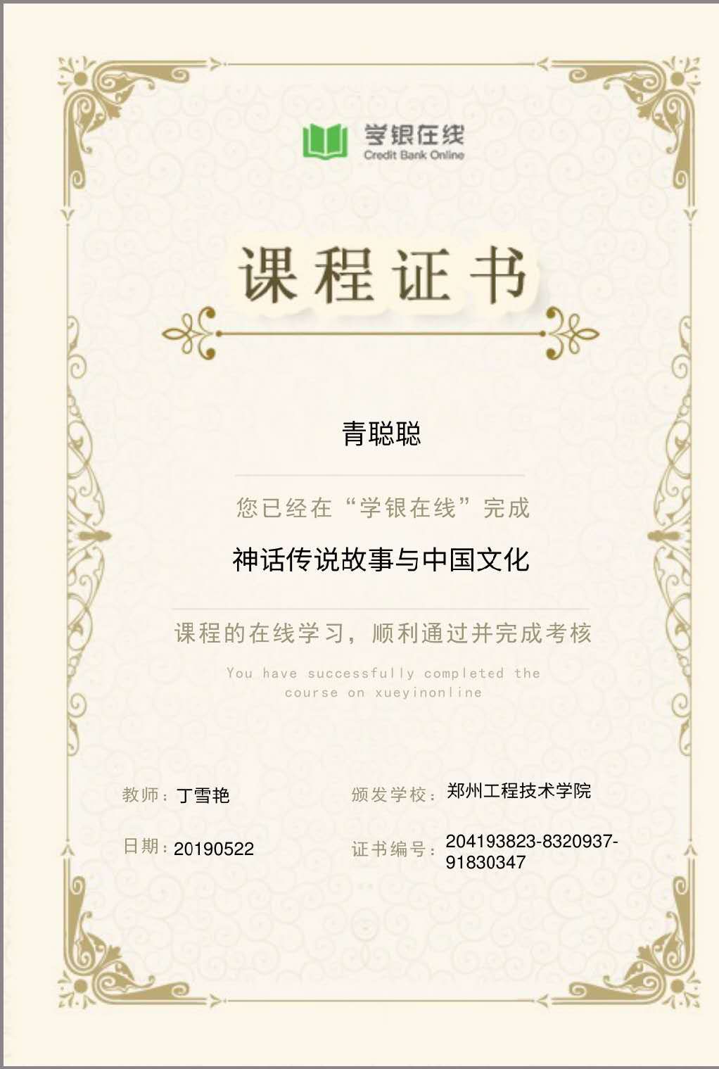 职教云慕课结课了还能刷(职教云慕课结课了还能刷课吗)