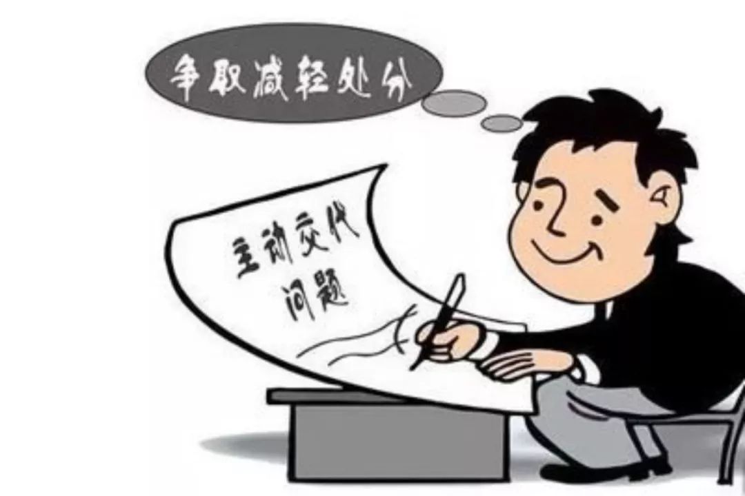 湘西州9名干部和行贿者主动投案受到减轻处理