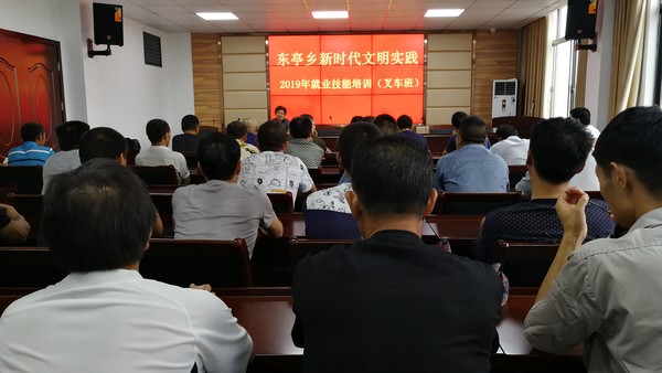 7月10日,东亭乡农民工技术培训叉车班在利民技校开课,此次参训人员共