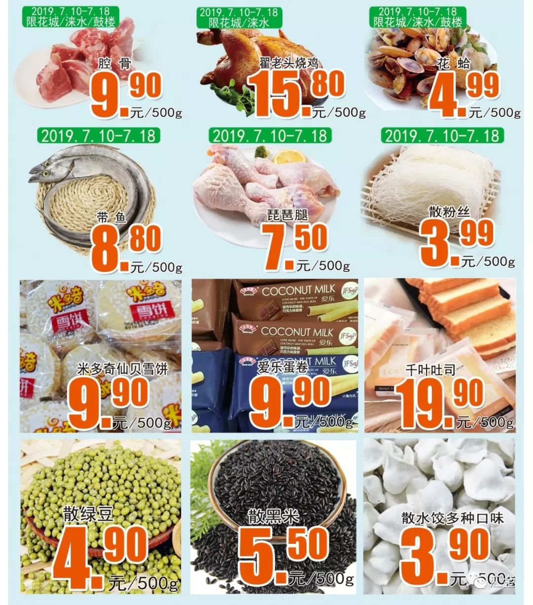 【汇金超市】第二件半价,还有会员超值大换购