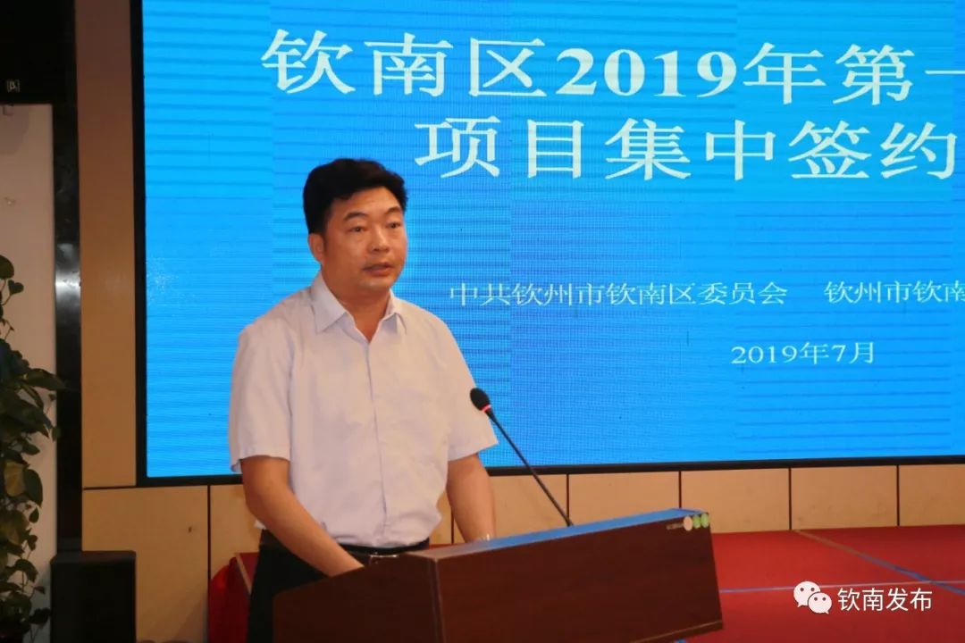苏英权在讲话中表示,未来几年,钦南区将以建设成为经济繁荣,宜居宜业