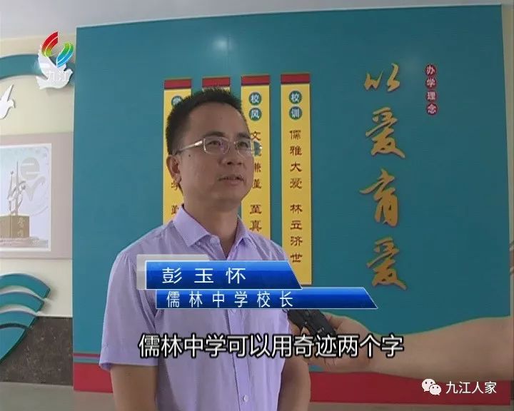 儒林中学中考特高分学生多