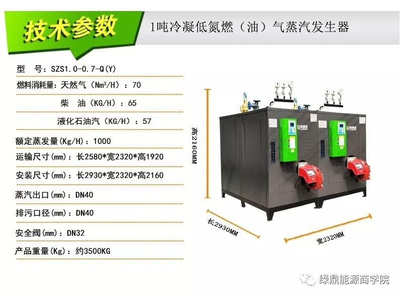 蒸汽发生器行业动态：燃油蒸汽发生器引领新潮流