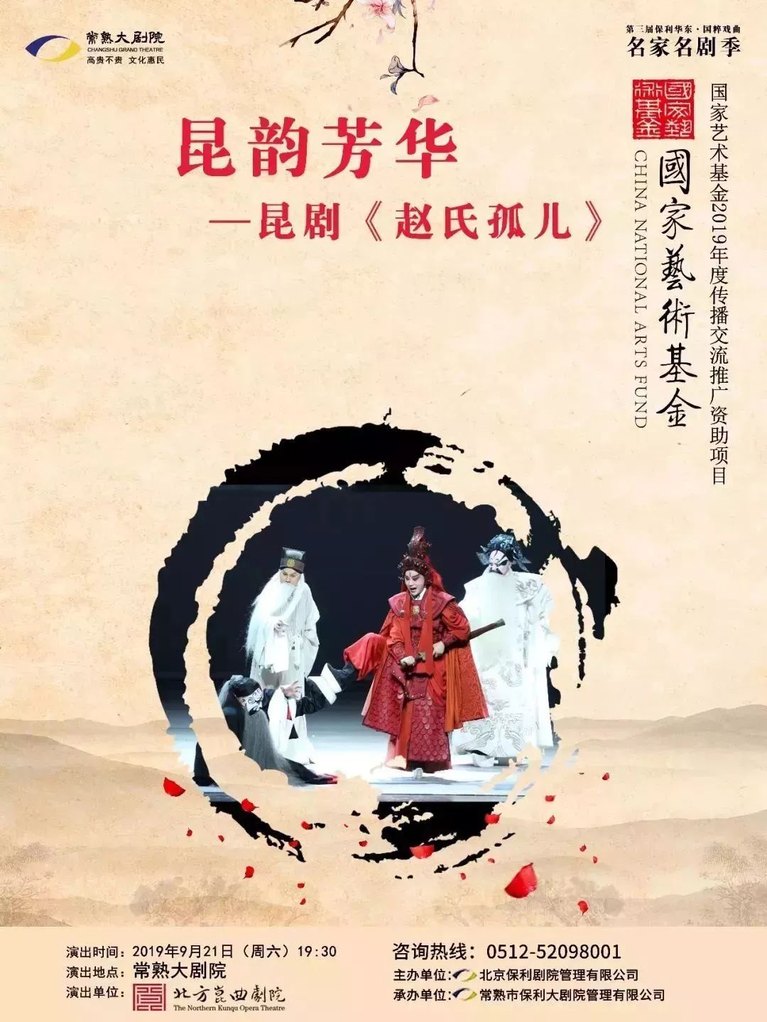 读剧vol18曼妙昆曲与你梦回牡丹亭