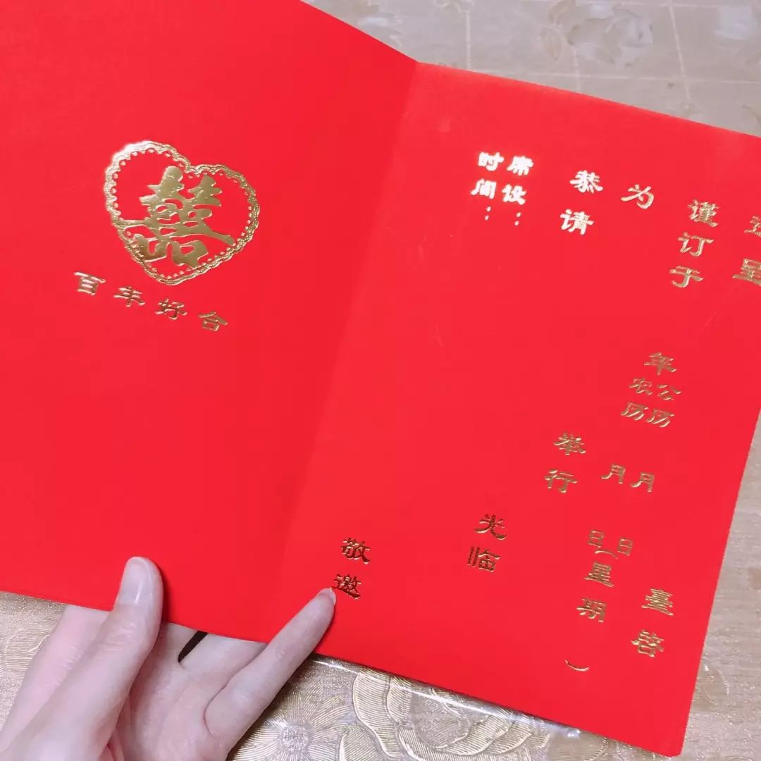 纸质请帖怎么写才不出错?这位新娘全给总结出来了!