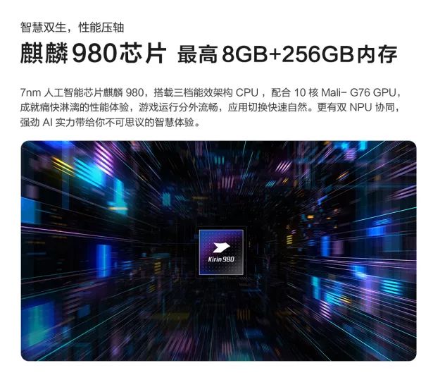 华为nova5系列和荣耀20系列,谁更值得入手?