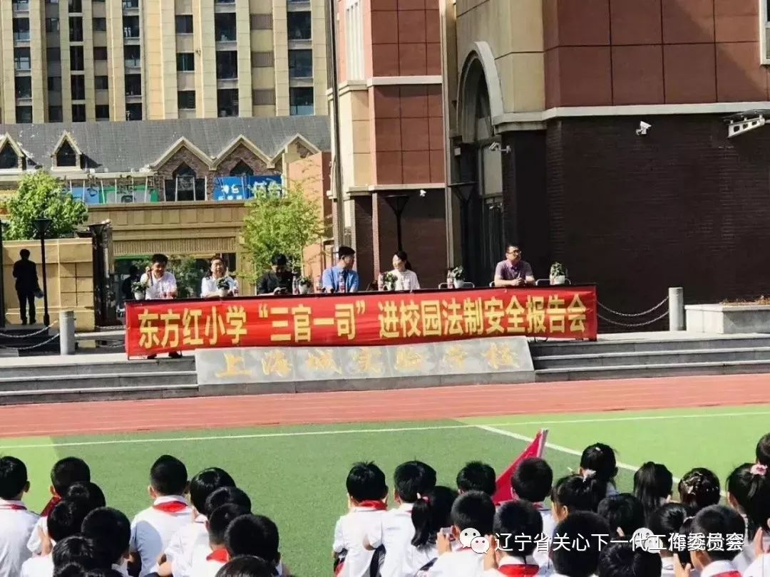 青少年普法鞍山海城市检察院关工委组织普法进校园新老检察官联手搞