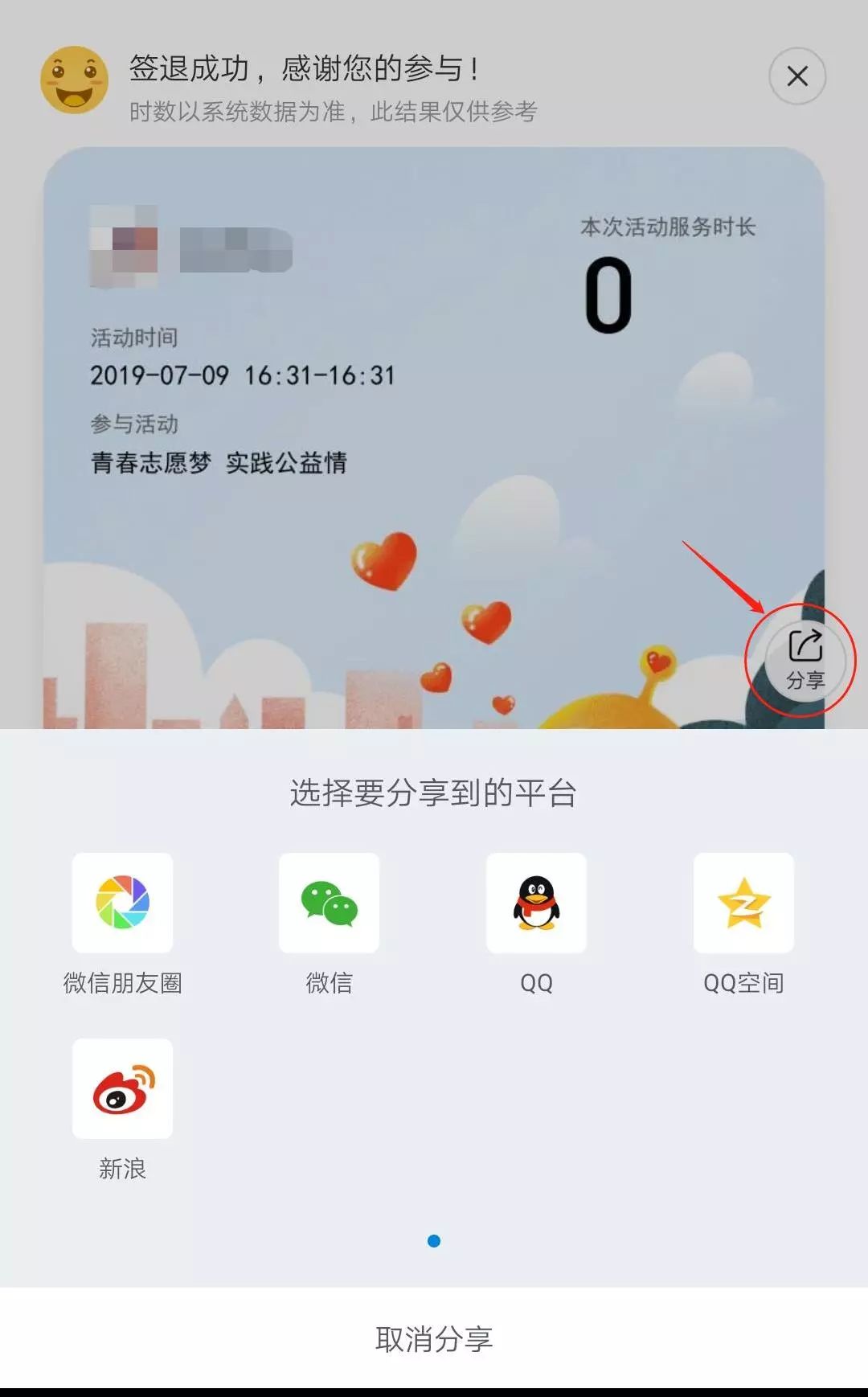 关于志愿汇app官方下载手机客户端的信息