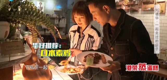 刘德华现身素食餐厅看到他手中的美食这谁顶得住啊