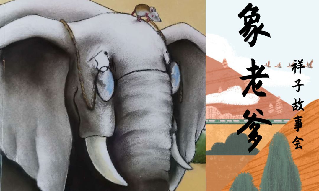 晚安故事--象老爹