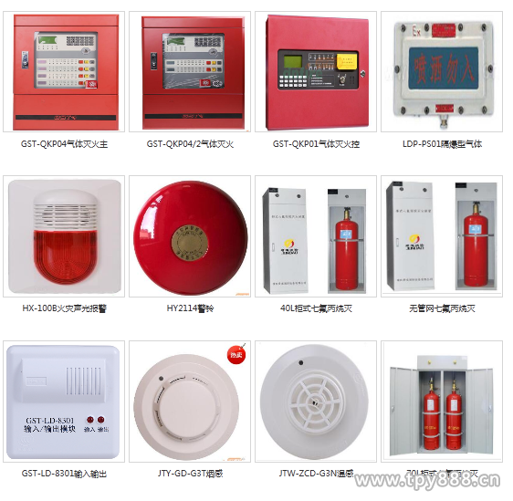 海湾消防gst海湾消防设备海湾火灾报警系统海湾消防产品销售报价安装