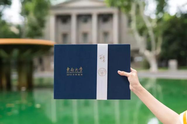 东南大学学位证书领取委托书 来自搜狐网