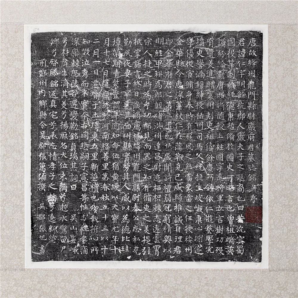 展览唐代书法大咖作品集体亮相国家艺术基金项目洛阳唐代墓志拓片巡展