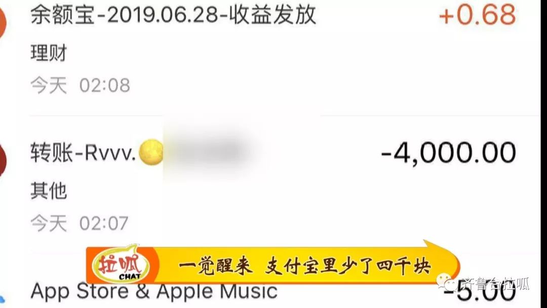 支付宝转账4000元截图图片
