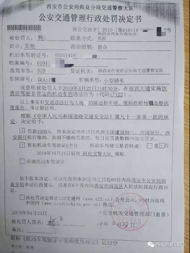 吊销驾驶证的罚单图片图片